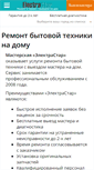 Mobile Screenshot of electrastar.ru